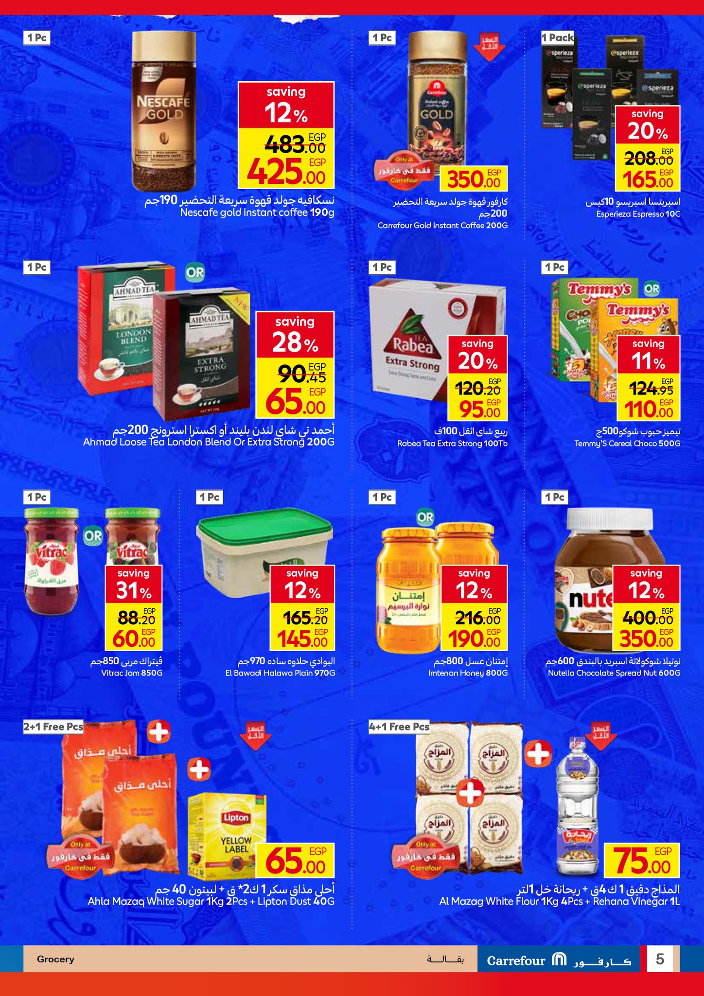 carrefour offers from 23sep to 3sep 2025 عروض كارفور من 23 سبتمبر حتى 3 سبتمبر 2025 صفحة رقم 4